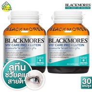 Blackmores Vis’ Care Pro Lutein แบลมอร์ส วิส แคร์ โปค ลูทีน [2 ขวด] As the Picture One