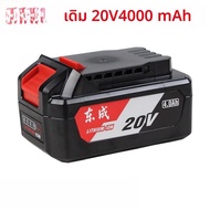 ชาร์จแบตเตอรี่มือถือแบบไร้สาย 20V ของ Dongcheng พร้อมชาร์จไฟแบตเตอรี่และอุปกรณ์เปลี่ยนแบตเตอรี่ Dong