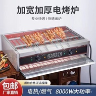 Electric Grill Commercial Smokeless Barbecue King Widened Barbecue Machine Genuine New Chicken Chops