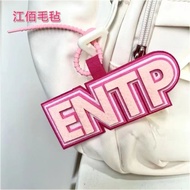 READY STOCK MBTI 16型人格织布挂件小红书同款钥匙圈包包挂件