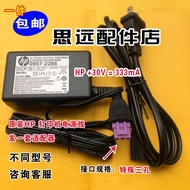 HP HP HP 2520hc Printer Accessories 30V333MA Power Adapter Charger Cable Power Connection Cable