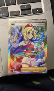 PTCG S10-P 全圖SR 珠貝