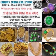 高價收購： 黃金首飾，鑽石首飾 黄金、首饰、铂金、钯金 等 金银首饰 翡翠首饰 钻石 水晶 玉器 金器 翡翠吊墜，翡翠佛公，翡翠豆子，翡翠葉子，天然翡翠，翡翠珠寶，翡翠戒指，現金交收