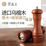 i9at胡椒粉研磨器木頭胡椒磨木質家用廚房花椒黑胡椒研磨瓶