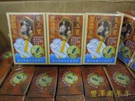 【芙玉寶洗衣專家】芙玉寶檀香濃縮去污皂 175gx3 一箱24組(免運費)含稅