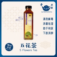 H9 五花祛湿凉茶 Five Flower Herbal Tea 500ml