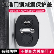 /PHEVRF8Jianghuai Ruifeng X8/Car Door Lock Applicable Protective Cover Shock Absorption Pad M4Anti-r