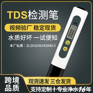 Tds Pen Water Quality Test Pen Household Water Test Pen tds Test Pen tds Water Quality Test Pen 8.20