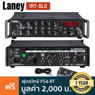 Laney® IRT-SLS แอมป์หัวเทิร์น 300 วัตต์ วงจรแอมป์หลอด มี 3 แชนแนล เอฟเฟค Reverb ในตัว + แถมฟรีฟุตสวิ