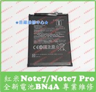 ★普羅維修中心★ 新北/高雄 紅米Note7 全新原廠電池 BN4A 紅米Note7 Pro 可代工更換
