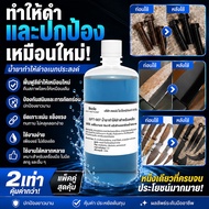 Only 1-2 Minutes Black Iron Making Solution Normal Temperature.carbon Steel Solution. Metal Blackeni