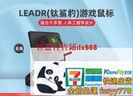 【臺灣公司 免稅開發票】德國冰豹ROCCAT鈦鯊豹 LEADR無線有線 雙模遊戲鼠標 大手電競RGB吃雞