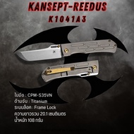 มีดพับ เดินป่า มีดครัว Kansept รุ่น Reedus K1041A3 เหล็ก S35VN Bronze Anodized ด้ามจับ Titanium