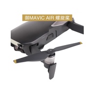 [Chiayi Aerial Photography] Store Direct Sales DJI Air Deputy Factory Blade/Propeller