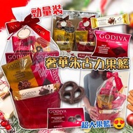 ❤️‍🔥GODIVA 奢華勁量裝朱古力果籃