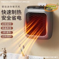 【優選】家用便捷壁掛式小型取暖器火焰迷你暖風機 辦公室方形暖風機