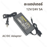 Ac DC Adapter 12V 24V 5A Head Size 5.5*2.1mm Power Transformer