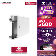 STIEBEL ELTRON เครื่องกรองน้ำดื่ม รุ่น Nature ระบบ NANO กรองได้ 4 ขั้นตอน กำจัดแบคทีเรียและไวรัส 99.