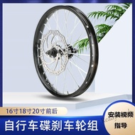【hot sale】卍 MJ08 Bicycle disc brake rim mountain bike steel rim aluminum rim 16/18/20-inch children's bicycle bicycle front wheel rear wheel hub