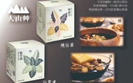 【人山艸 燒仙草/凍 沖泡包 2盒組(10包/盒)】喝出仙草茶的原始風味