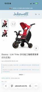 Doona Liki Trike S3 Red