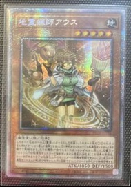 遊戲王 港版 PSER 地靈媒師 白碎