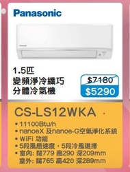 100% new with invoice PANASONIC 樂聲 CS-LS12WKA 匹半淨冷型 變頻 掛牆分體式