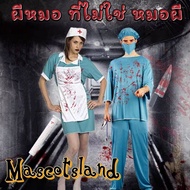 Doctor's Ghost Costume Nurse Halloween