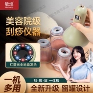 7.6 Wan Minhuang Vacuum Cupping Device Household Electric Cupping Gua Sha All-in-One Machine Remove 