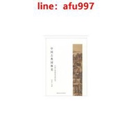 【正版新書】中國古典園林史 中國古典園林造園藝術