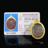 🇹🇭 阿贊南2519一期自身牌