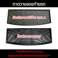 ถาดท้าย Subaru XV 2016 เข้ารูป กันเปื้อน