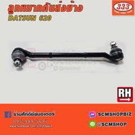 333 DATSUN 620 Side Transmission Rod End (3S-4110 L/R)