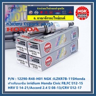 NGK Genuine 1 Spark Plug Needle Number 7 irridium Honda Accord G9 Engine 2.0 13-19/ILZKR7B-11S/12290