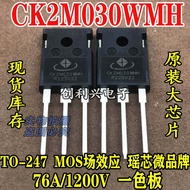 5pcs/CK2M030WMH 76A/1200V MOS Field Effect Parameters Full Measurement Package On-The-Machine