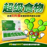 Lifegreen Botanical Beverage Mixed Berries with Cactus Powder 仙人掌粉