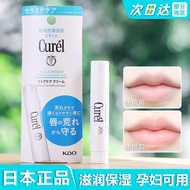 lip balm lipbalm Japan Curel Curel Lip Balm Female Moisturizing Anti-Drying Mild Moisturizing Moistu