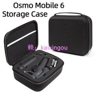 適用於 DJI OSMO Mobile 6 手持手機雲檯穩定器收納包 OSMO 6 手提包