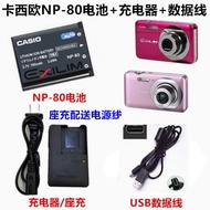 Suitable for Casio EX-G1 S5 S7 Z1 Z2 Z550 Camera NP-80 Battery+Charger+Data Cable