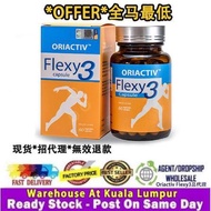 《100%Original》Flexy3 Joint Pain Supplement 关节王 消炎补骨补软骨关节炎