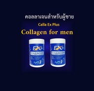 คอลลาเจนสำหรับผู้ชาย แพค 2 กระปุก Ex Plus: Collagen for man
