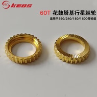 Basikal Jalan Gunung KEOS 60T Ratchet Serasi dengan DT Hubs 350 240S 180 Naik Taraf Alat Ganti