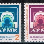 Taiwan 1985 7th Asian Conference on Mental Retardation