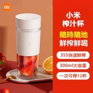 小米 - 小米米家隨行便攜榨汁杯 用小型多功能電動果汁機 迷你料理機 攪拌機 便攜式榨汁機 便攜榨汁杯 迷你榨汁機 多功能榨汁機 小型榨汁機 無線榨汁機 無線榨汁杯 野餐/露營/party必備神器 廚