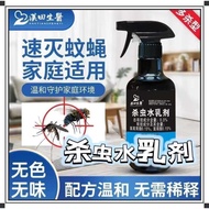 K4892 杀虫水乳剂 Insecticide water emulsion