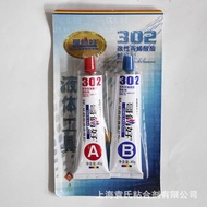 Brothers Good AB Glue Strong Metal Glue Universal Glue Water Resistant Oil Resistant 302 Glue Epoxy 