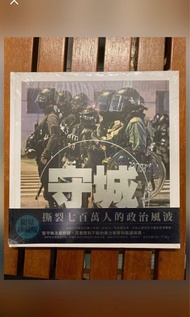 守城 香港 警察 police