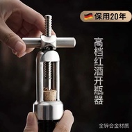 Wine Opener Champagne Opener Wine Opener Multifunctional Wine Opener Household Manual Wine Set Mixin