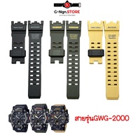 G-Shock Strap Model GWG-2000