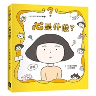 What is Heart? (What Adults Can't Say Clearly 1) [88% Off] 11101096359 TAAZE Reading Book Life Onlin